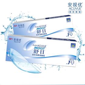 强生安视优  舒日30片 日抛透明（不退不换，介意慎拍）