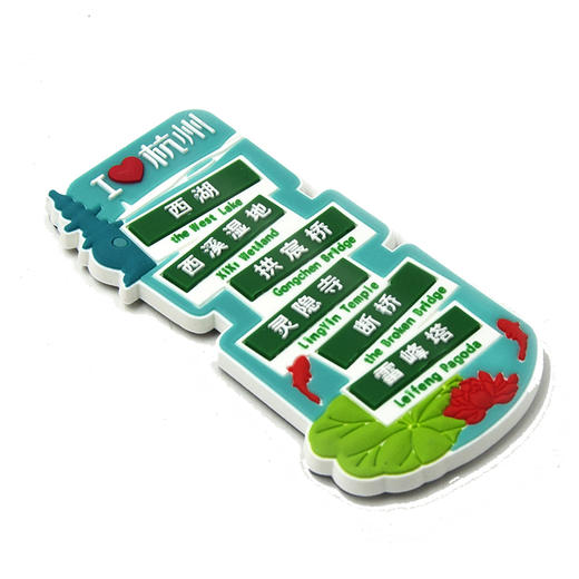 杭州景点路牌磁贴-杭 商品图0