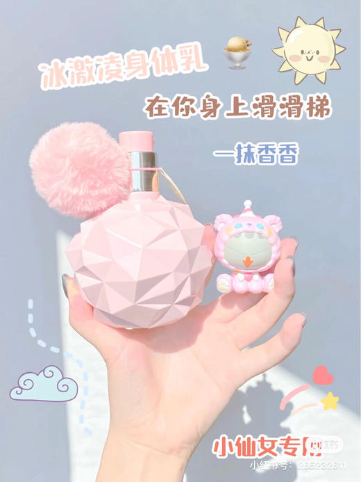 ynm身体乳300ml 颜色随机 商品图0