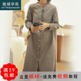 裁缝学苑AG90 衬衫裙中长款长袖连衣裙纸样女装衬衣服装打版裁剪
