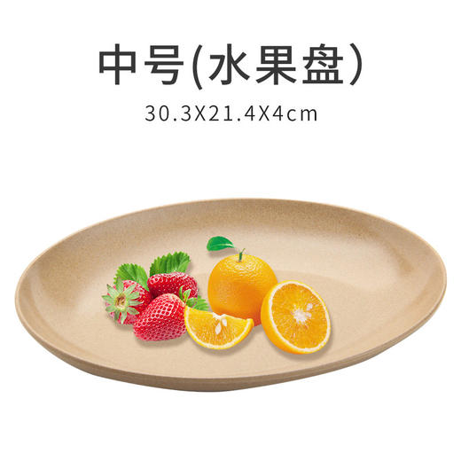 稻谷壳 中式椭圆盘 商品图5