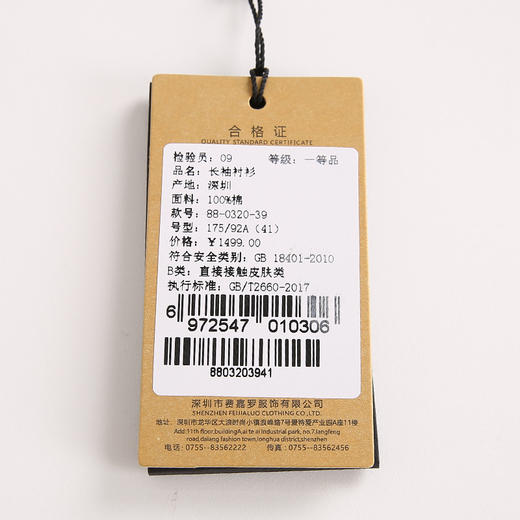 YvesFigarau伊夫·费嘉罗秋冬100%棉商务休闲简约舒适透气长袖衬衫880320 商品图11