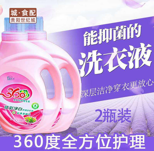 【GY】好太太炫彩净白护理洗衣液2kg/瓶（2瓶装） 商品图0