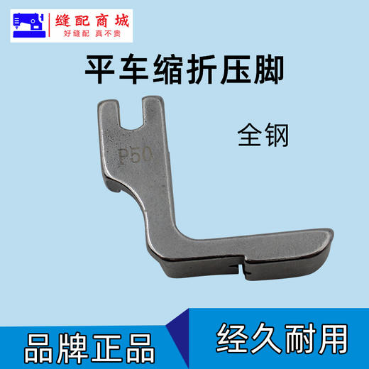 打褶打皱打折缩折P5-P50-P5W打褶打皱压脚工业电脑平车 商品图5