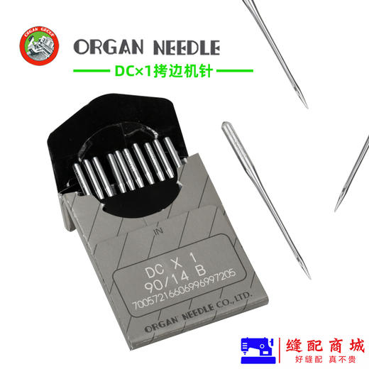 日本进口风琴机针DCX1包缝机锁边机拷边机 DC*1机针 商品图2