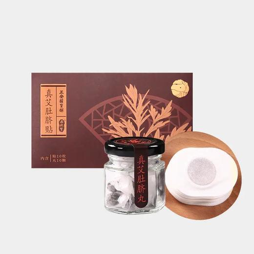 正安国货·真艾肚脐贴  南师艾绒肚脐贴 10贴/盒 商品图8