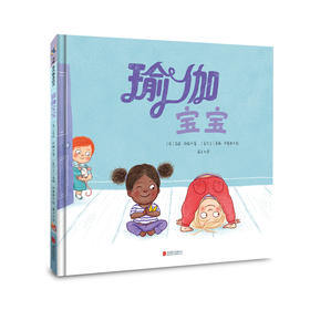 瑜伽宝宝（和你的宝宝一起做瑜伽吧）