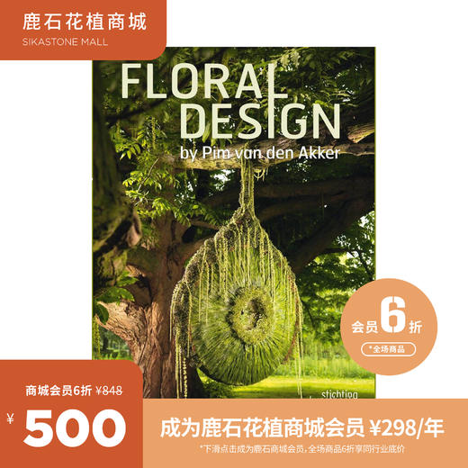 花艺设计floraldesign