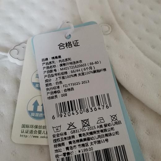 棉果果冬季内衣男童女童提花空气层偏襟开裆连体衣连身衣哈衣M401721620603 商品图3