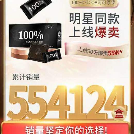 黑巧克力砖块黑无糖零食代餐饱腹 商品图3