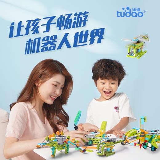 【传统】机器人大师编程教育套装基础版+课程卡套装 商品图7