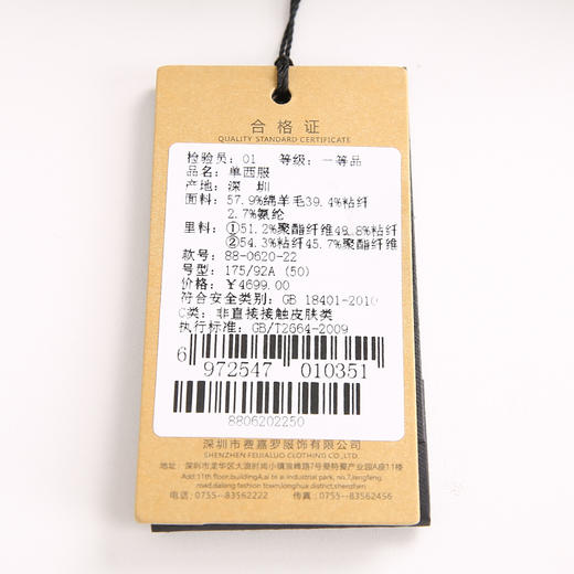 YvesFigarau伊夫·费嘉罗880620便西装 商品图7