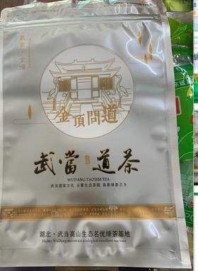 【直播专享】武当道茶 500g