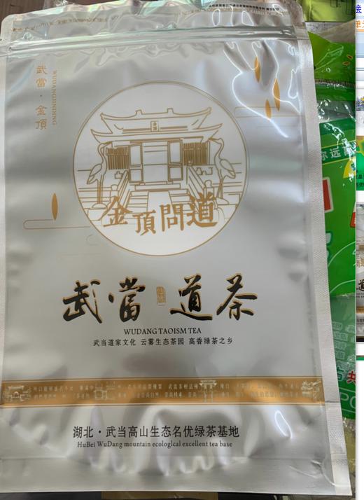 【直播专享】武当道茶 500g 商品图0