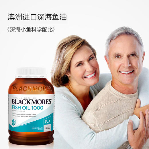 BLACKMORES澳佳宝原味深海鱼油400粒 呵护心脑眼 商品图1