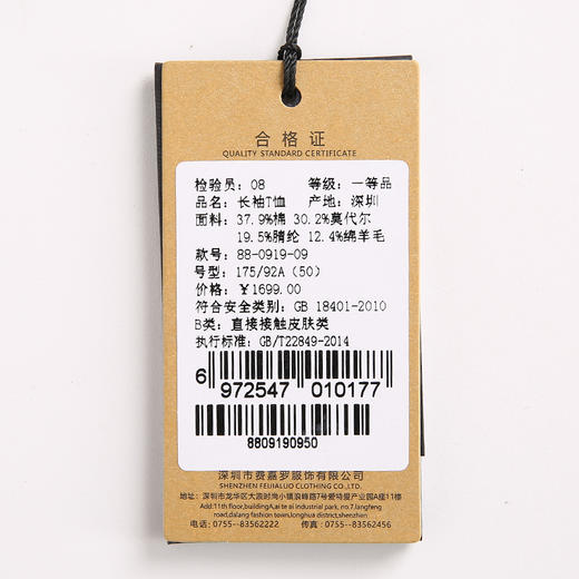 YvesFigarau伊夫·费嘉罗秋冬男士条纹舒适保暖商务职场休闲长袖T恤880919 商品图7