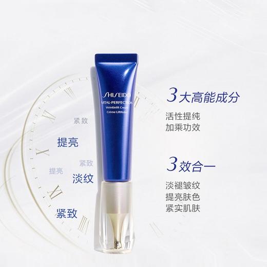 资生堂悦薇珀翡塑颜抗皱霜15ml 商品图3