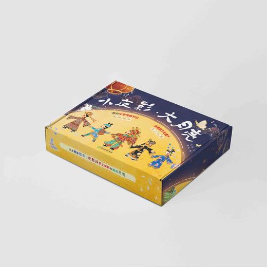 小皮影·大月亮  原创中国传统节日绘本+非物质文化遗产皮影戏材料+旋转月宫材料 商品图3