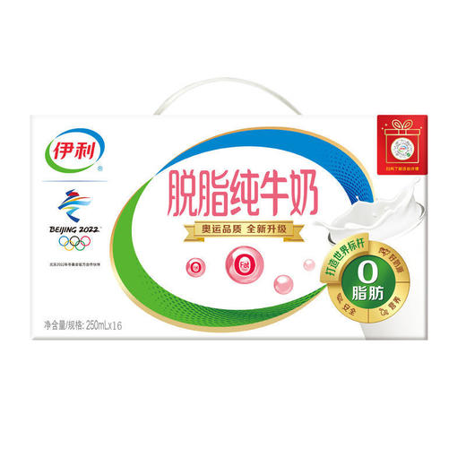 "除"了脂肪 营养照常 ! 伊利 脱脂 纯牛奶250ml*16盒/1月生产 商品图1