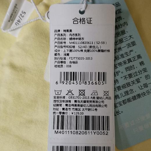 棉果果冬季内衣男童女童上衣铺棉半背衣家居上装家居上装M401110820611 商品图4