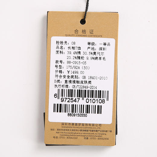 YvesFigarau伊夫·费嘉罗秋冬男士简约舒适保暖商务职场休闲长袖T恤880915 商品图12