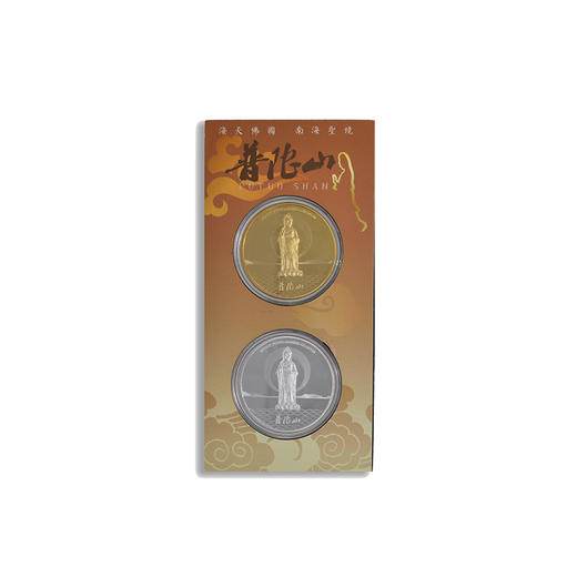 普陀山纪念章组合-舟 商品图2