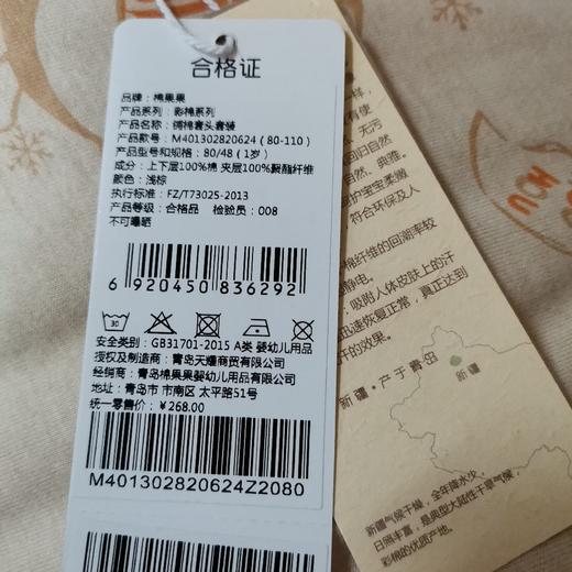 棉果果冬季新疆彩棉男童女童铺棉上衣裤子套头套装M401302820624 商品图3