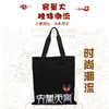 大闹天宫帆布袋大容量ins学生布袋包女手提袋20004 商品缩略图3