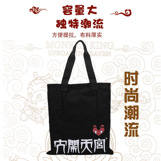 大闹天宫帆布袋大容量ins学生布袋包女手提袋20004 商品图3