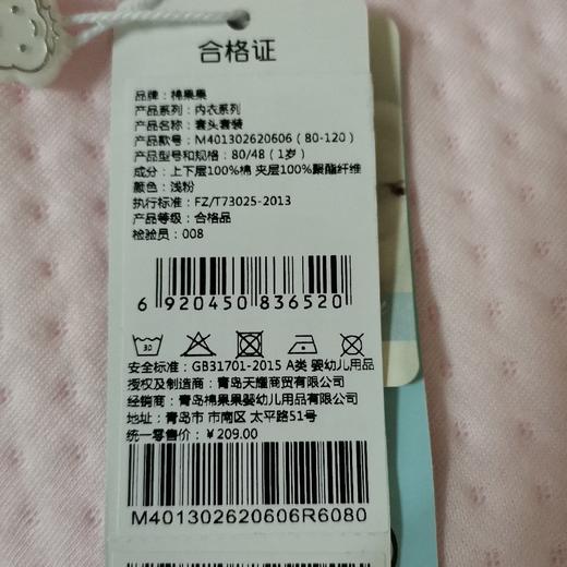 棉果果冬季内衣男童女童提花空气层上衣裤子套头套装M401302620606 商品图4