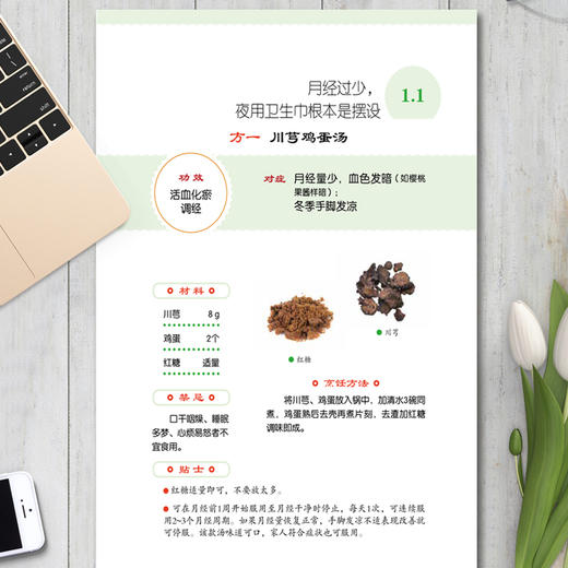 女性对症靓汤 商品图1