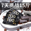 黑巧克力砖块黑无糖零食代餐饱腹 商品缩略图0