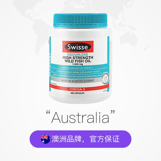 【保税仓】Swisse 斯维诗无腥味1500mg高浓度度鱼油胶囊400粒 商品图2