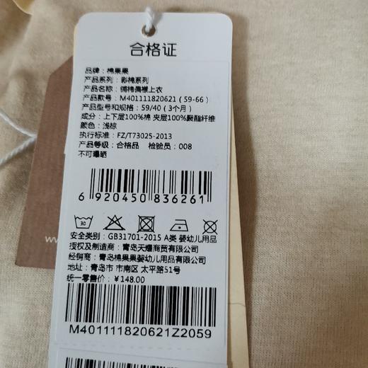 棉果果冬季新疆彩棉男童女童铺棉偏襟上衣M401111820621 商品图3