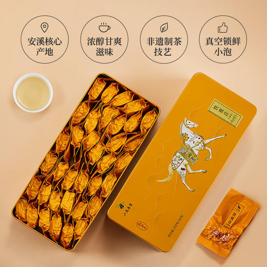 八马茶业｜安溪铁观音茶叶浓香型乌龙茶 新私享盒装252g 商品图2