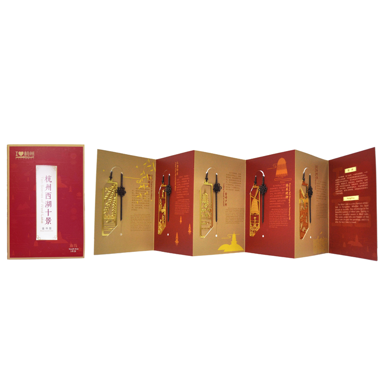 西湖南线金书签-杭