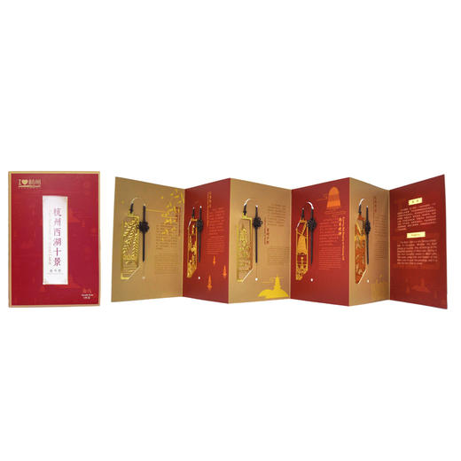 西湖南线金书签-杭 商品图0