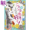 【中商原版】上吧!猫咪老师 3 夏目友人帐外传漫画 日文原版 ニャンコ先生が行く！ 3 商品缩略图0