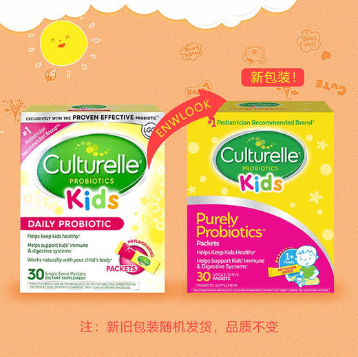 康萃乐益生菌粉剂（儿童1-12岁30袋装） 商品图3