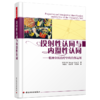 万千心理·投射性认同与内摄性认同——精神分析治疗中的自体运用 商品缩略图0