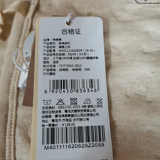 棉果果冬季新疆彩棉男童女童提花空气层偏襟上衣M401111620629 商品图3