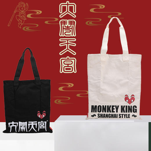 大闹天宫帆布袋大容量ins学生布袋包女手提袋20004 商品图4