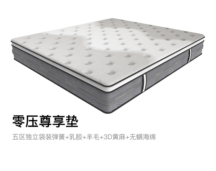 喜临门零压尊享垫全场软床任意挑(jr2016床除外)(1.8m*2.