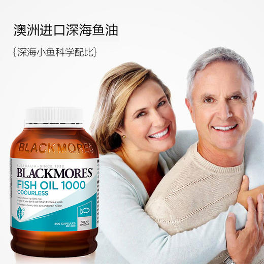 BLACKMORES澳佳宝无腥味深海鱼油400粒 富含omega-3 商品图1
