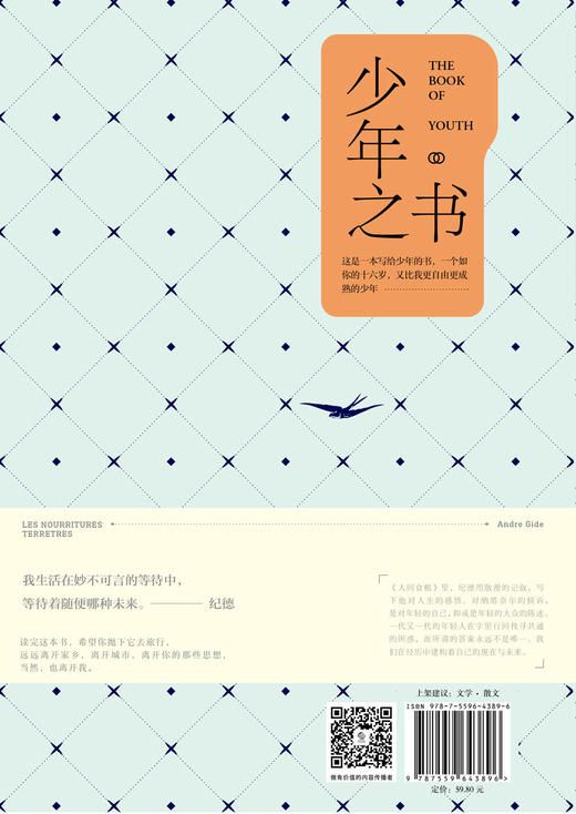 人间食粮 商品图2