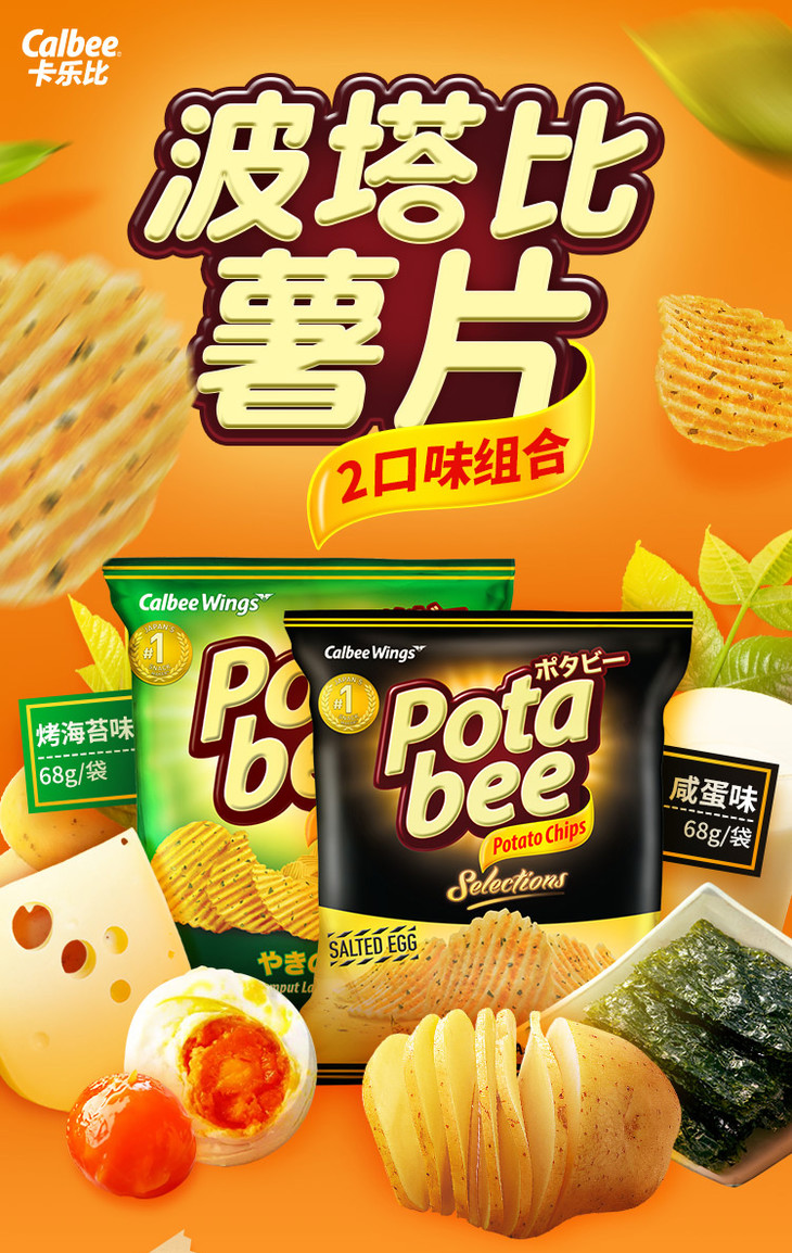 印尼卡乐比波塔比薯片68g