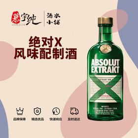 绝对X伏特加
