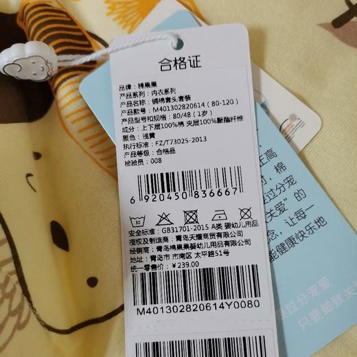 棉果果冬季内衣男童女童铺棉套头上衣裤子套装M401302820614 商品图4