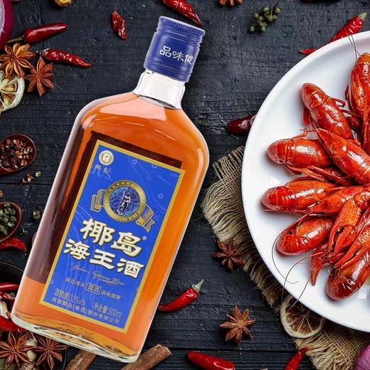 椰岛海王酒（露酒）500ml/瓶 商品图1