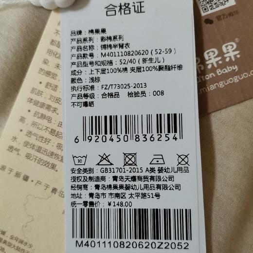 棉果果冬季新疆彩棉男童女童上衣铺棉半背衣家居上装家居上装M401110820620 商品图4